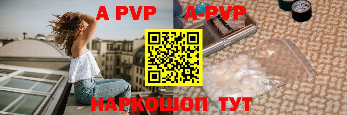 Чистополь  A-PVP крисы CK  Вход с VPN  А ПВП  Альфа ПВП СК КРИС 