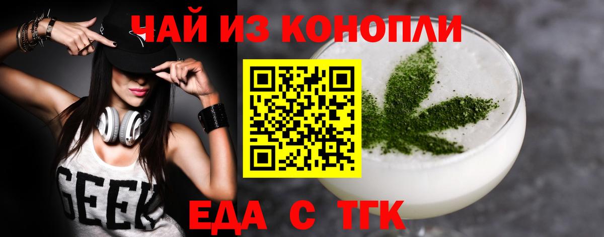 Cannafood конопля  Вход с VPN  Чистополь 