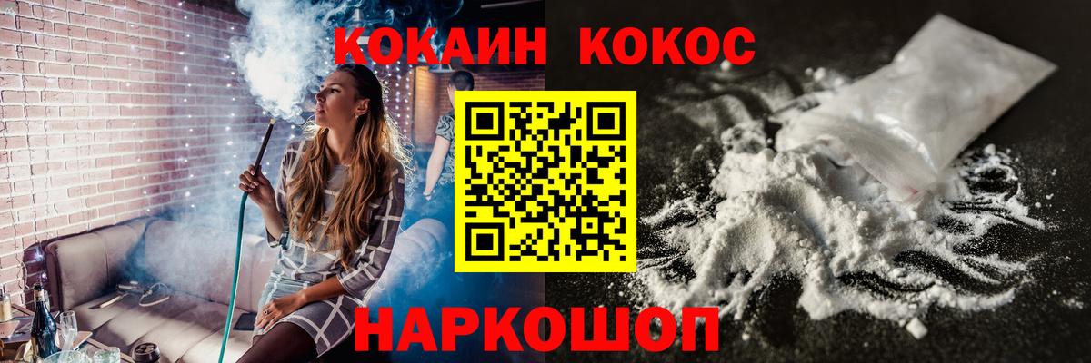 КОКАИН  Вход с VPN  Cocaine VHQ  Чистополь  Кокаин 98% 