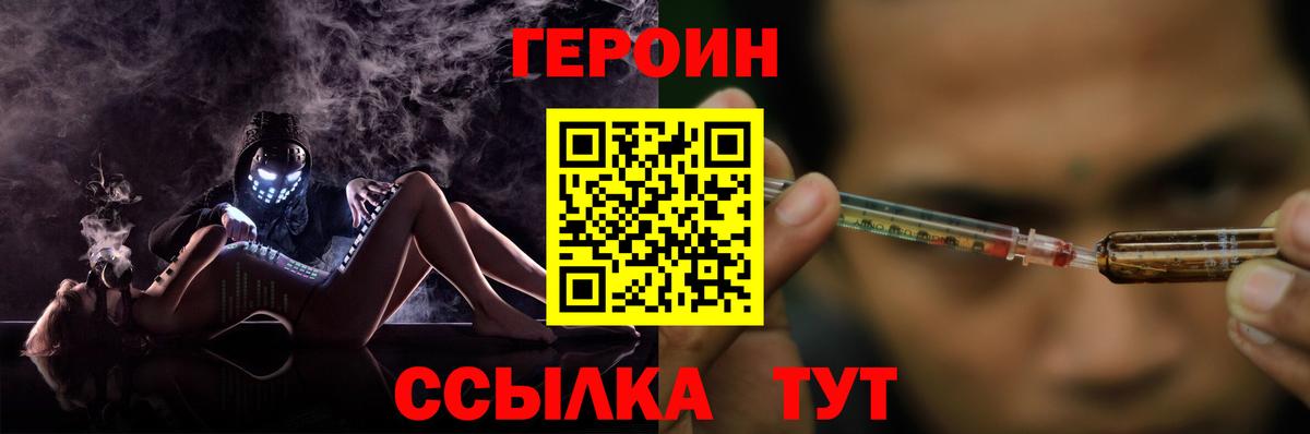 ГЕРОИН Heroin Чистополь