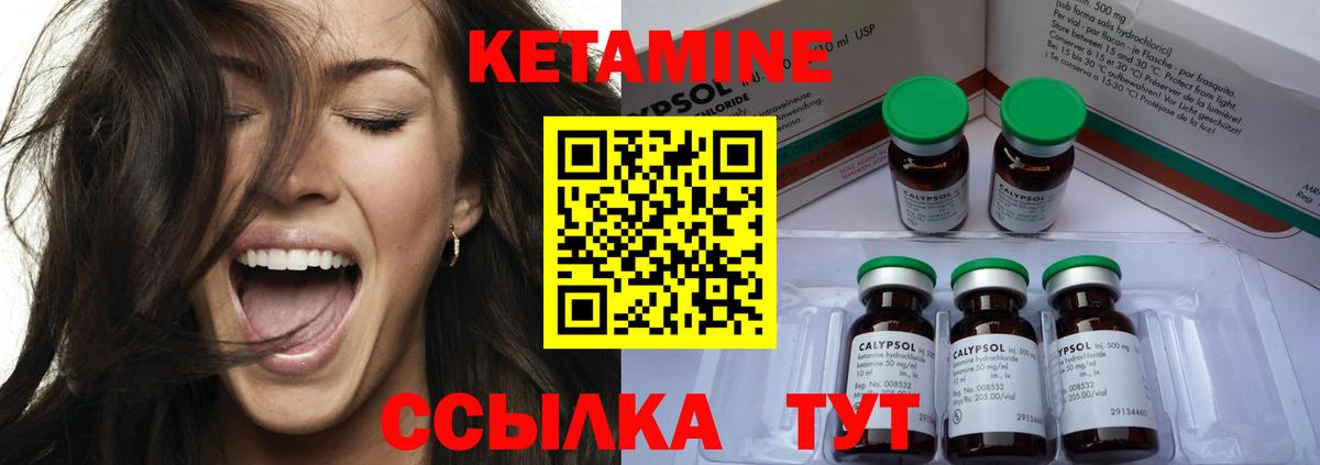 Кетамин ketamine  Вход с VPN  Чистополь  Кетамин VHQ 