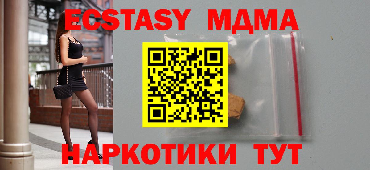 MDMA кристаллы  МДМА Molly  Чистополь  Вход с VPN 