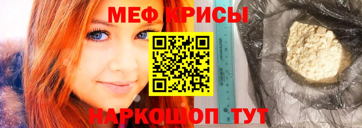 Мефедрон  цены   МЯУ-МЯУ mephedrone  Меф  Вход с VPN  Чистополь  Мефедрон 4 MMC 