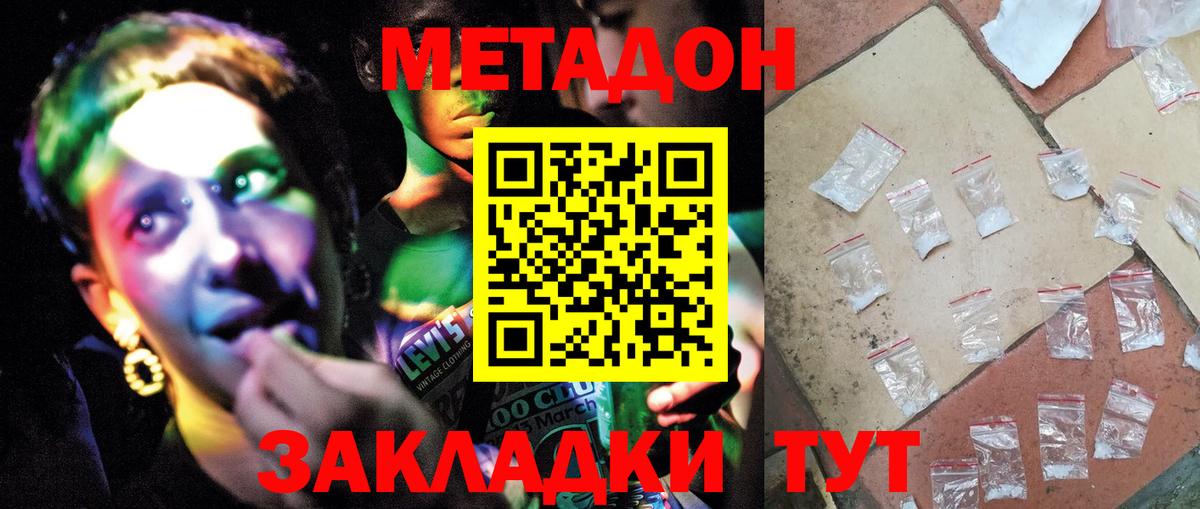 Чистополь  блэк спрут ТОР  Вход с VPN  Метадон VHQ 